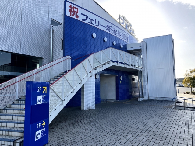 フェリーターミナルのイメージ写真