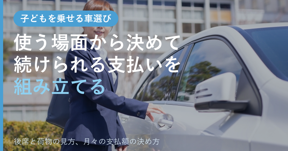 使う場面から決めて、続けられる支払いを組み立てる